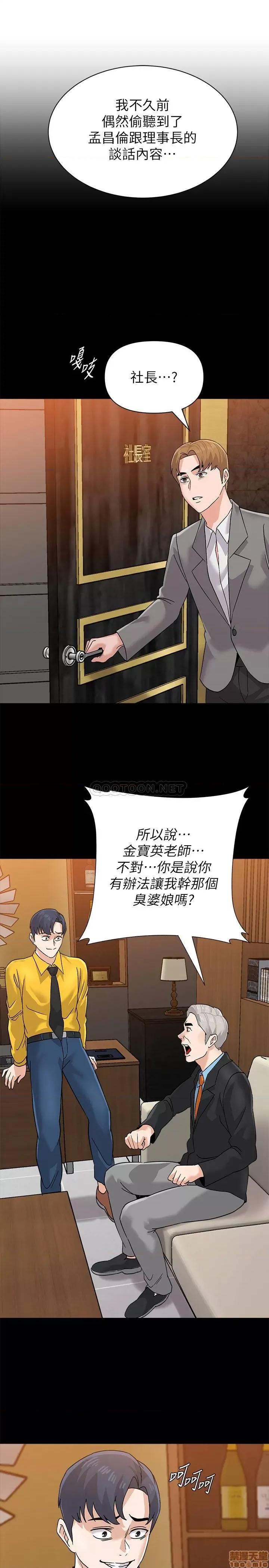 教师 堕落教师 87 第21页