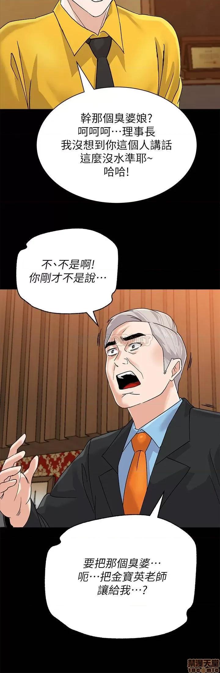 教师 堕落教师 87 第22页