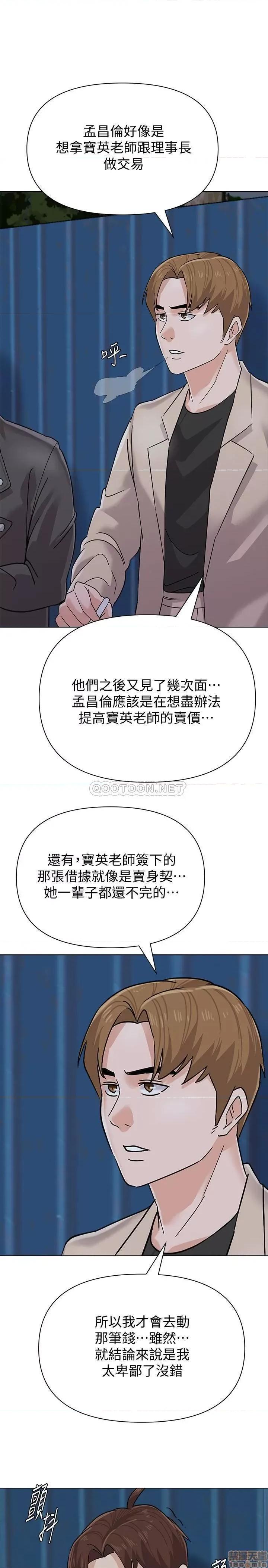 教师 堕落教师 87 第25页