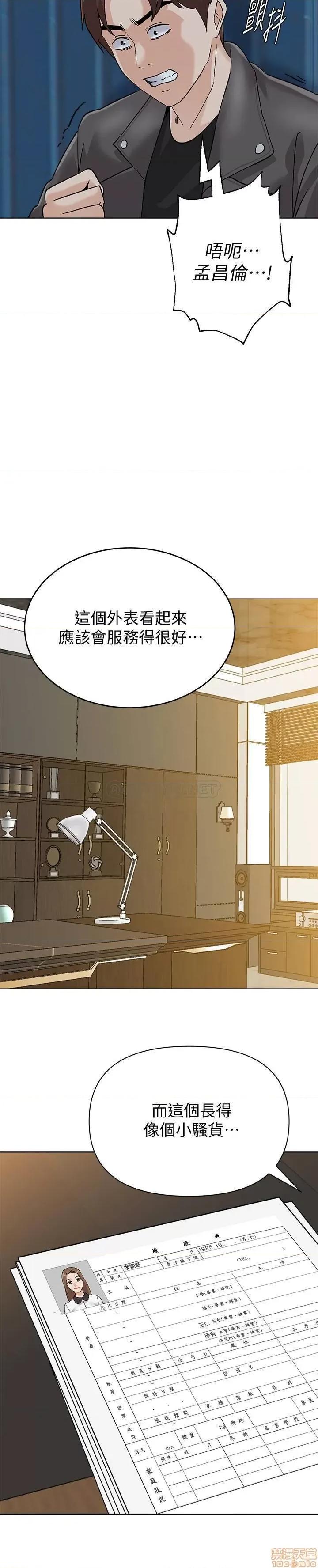 教师 堕落教师 87 第26页