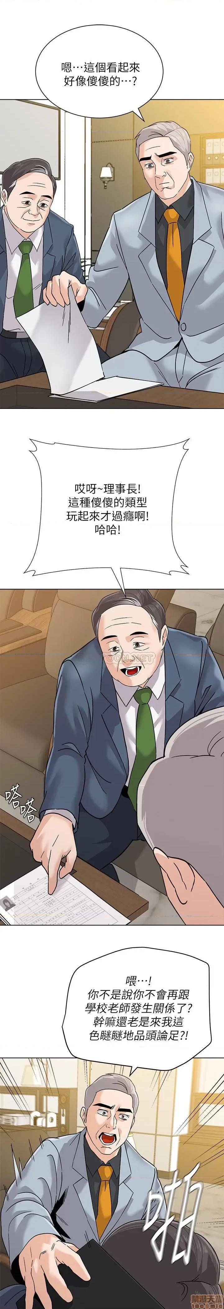 教师 堕落教师 87 第27页