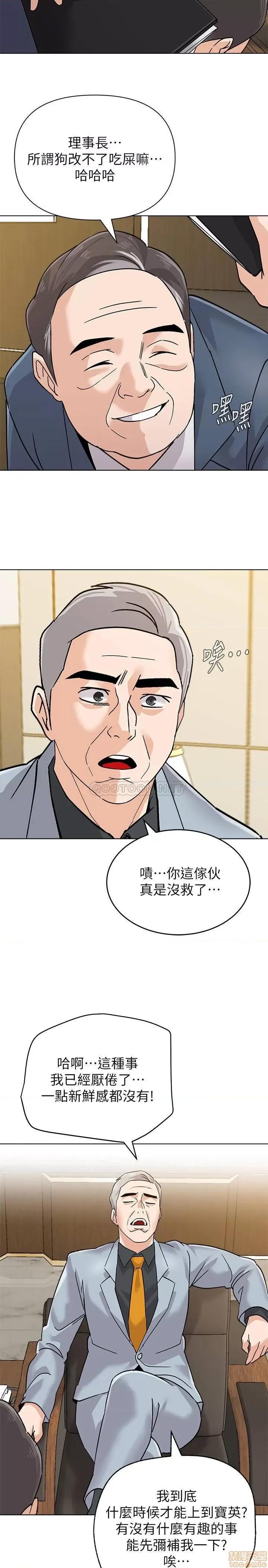 教师 堕落教师 87 第28页