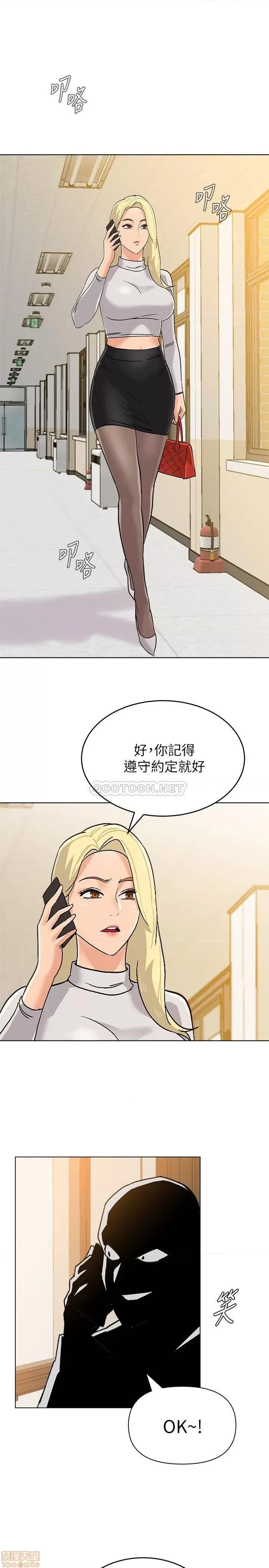 教师 堕落教师 87 第29页