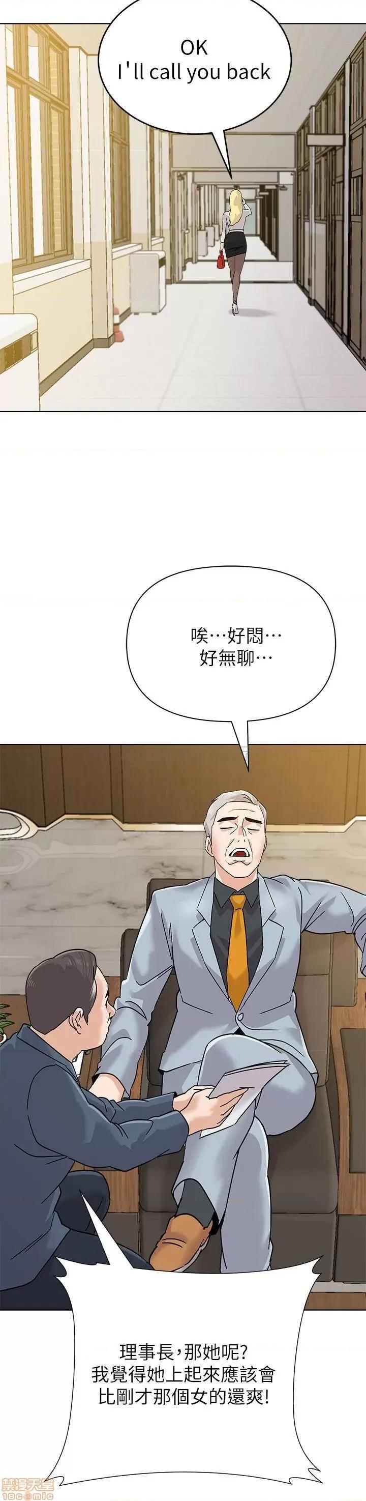 教师 堕落教师 87 第30页