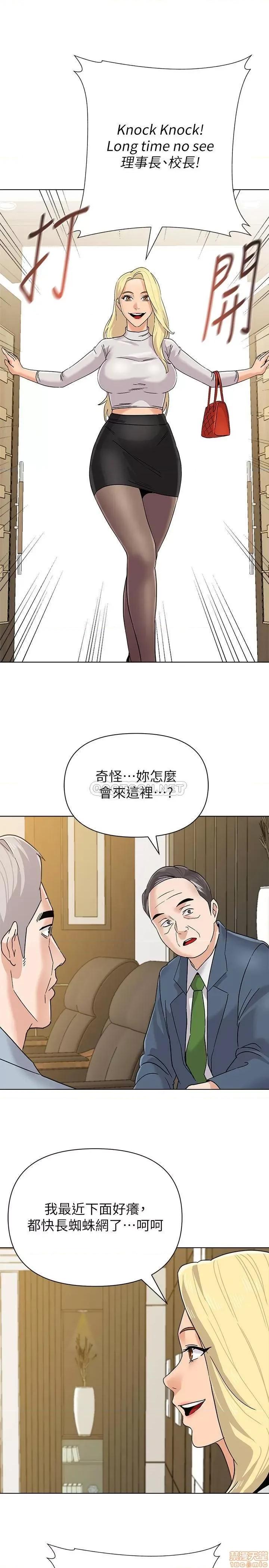 教师 堕落教师 87 第31页