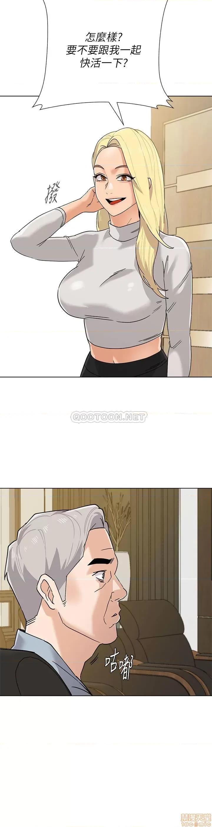 教师 堕落教师 87 第32页