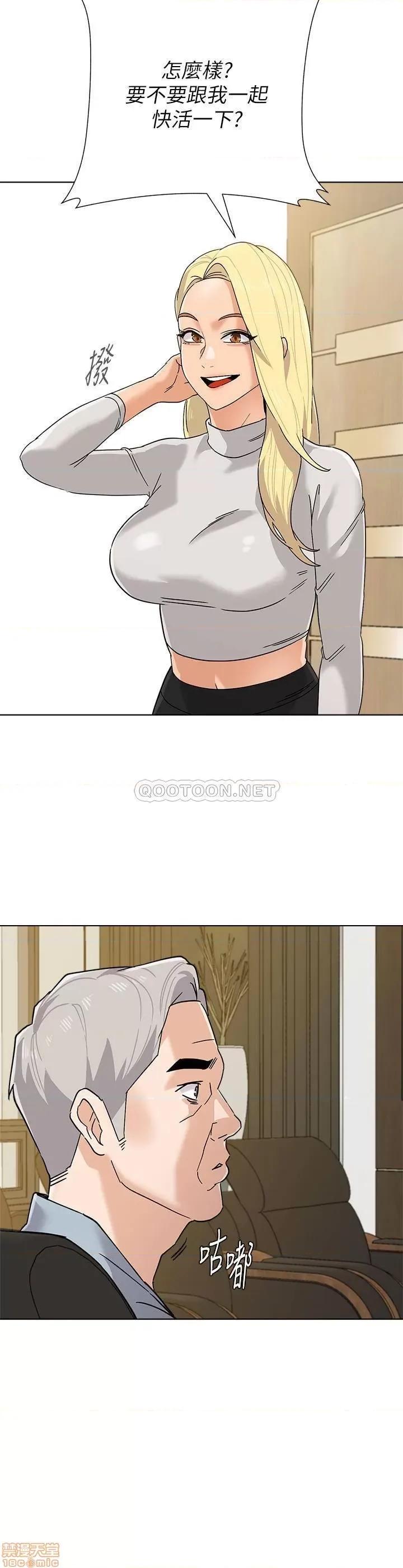 教师 堕落教师 88 第3页