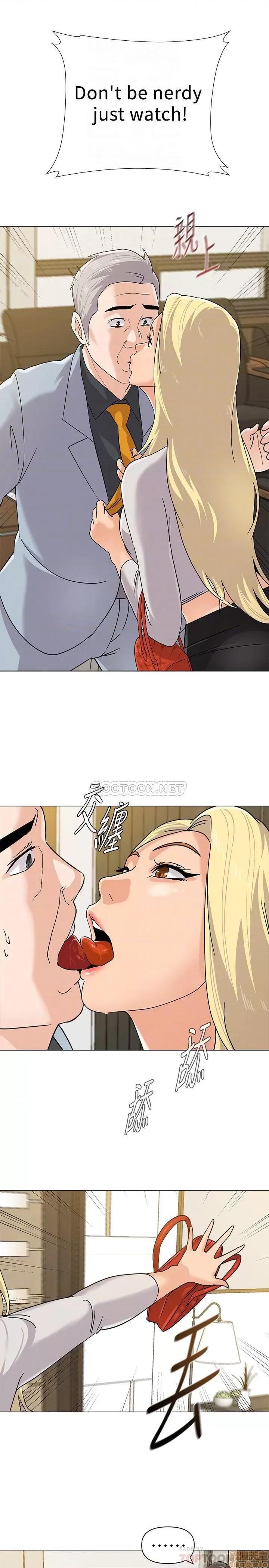 教师 堕落教师 88 第10页