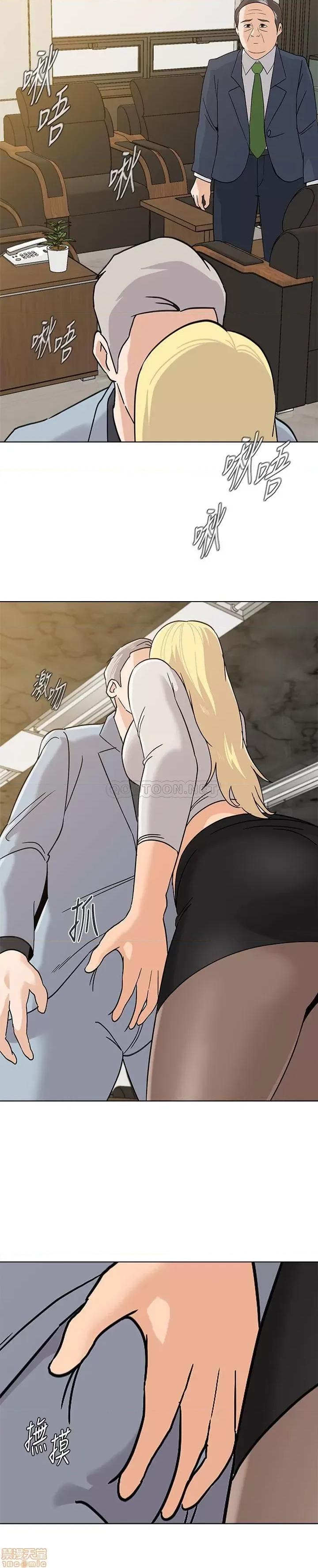 教师 堕落教师 88 第11页