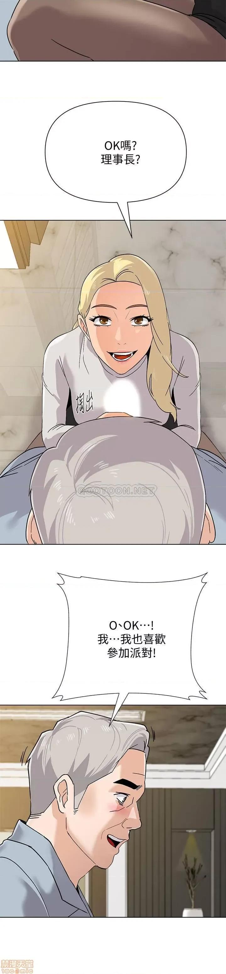 教师 堕落教师 88 第13页