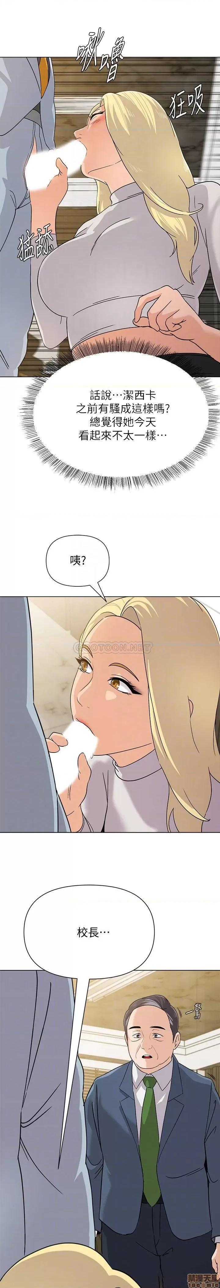 教师 堕落教师 88 第16页