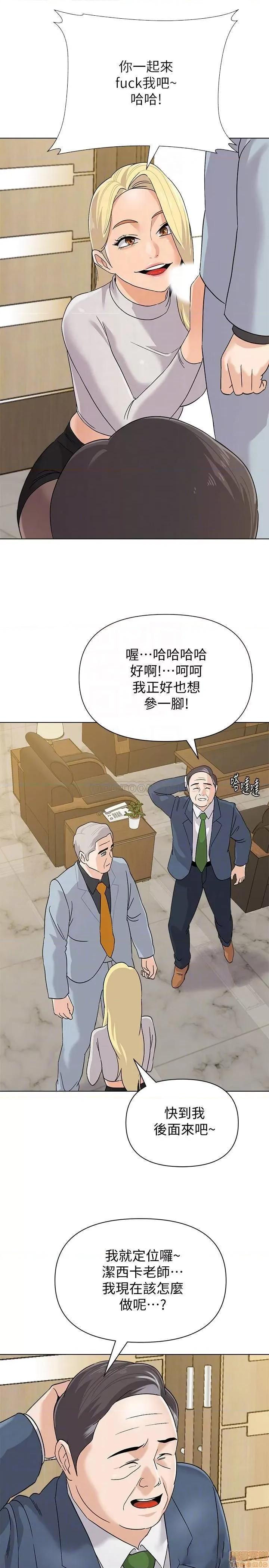 教师 堕落教师 88 第18页