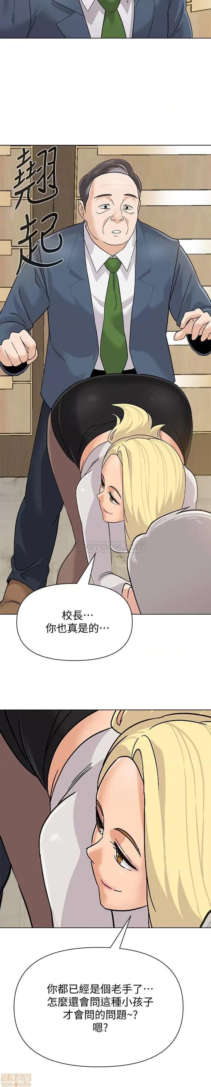 教师 堕落教师 88 第19页