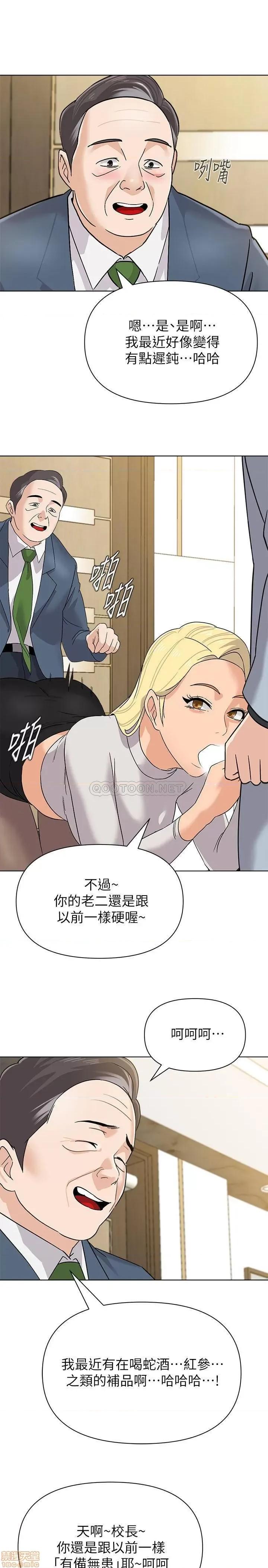 教师 堕落教师 88 第20页