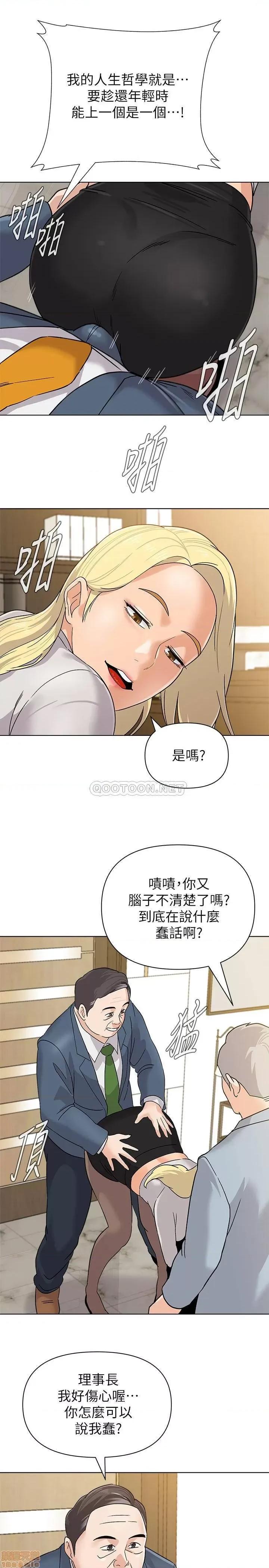 教师 堕落教师 88 第22页