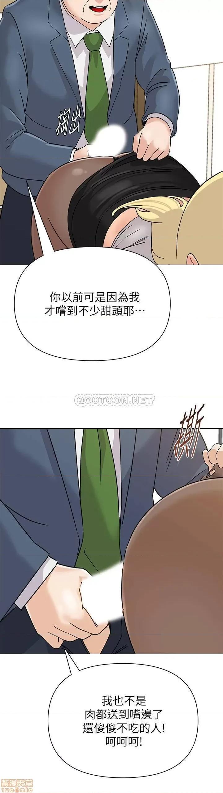 教师 堕落教师 88 第23页