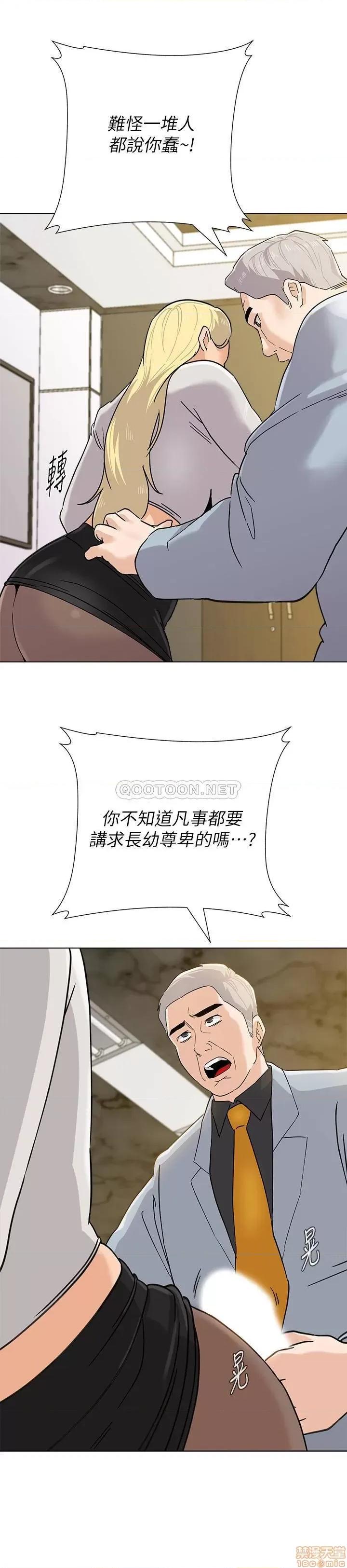 教师 堕落教师 88 第25页