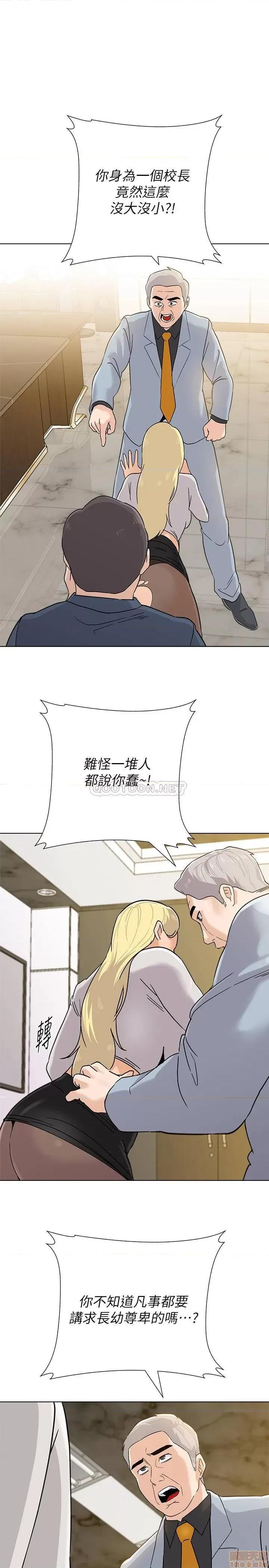 教师 堕落教师 89 第1页