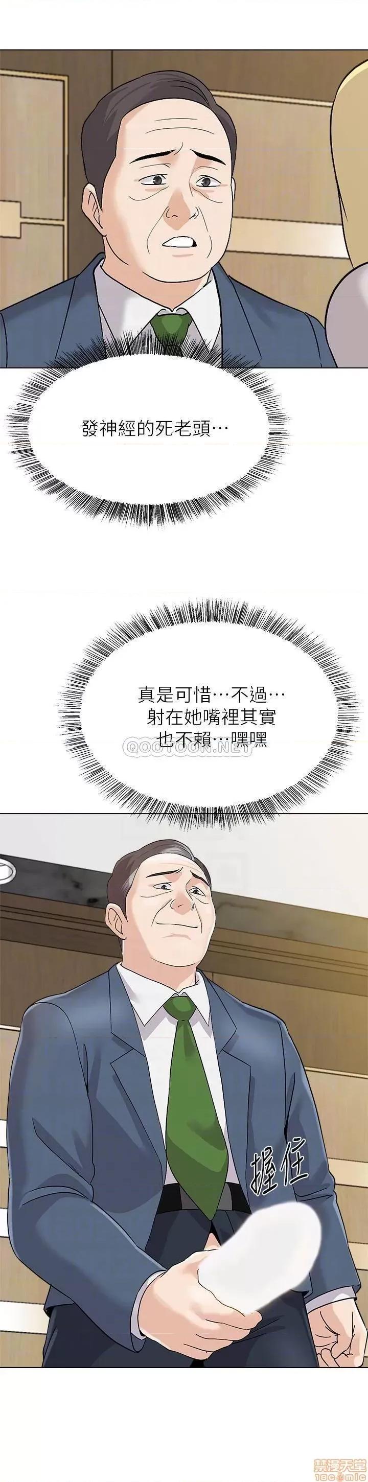 教师 堕落教师 89 第6页