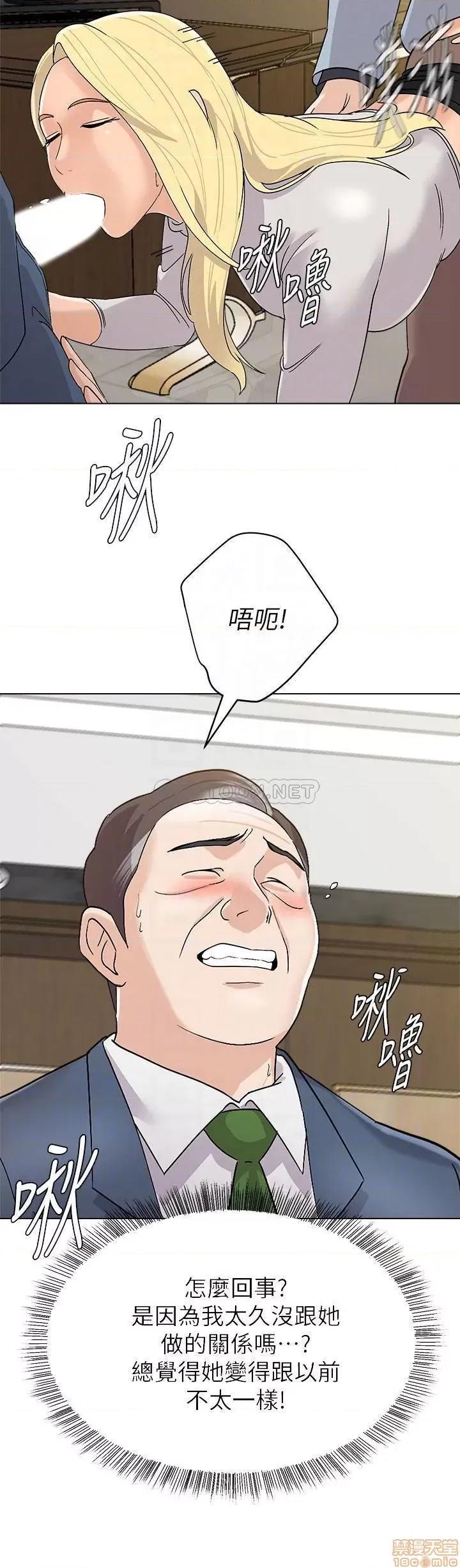 教师 堕落教师 89 第8页