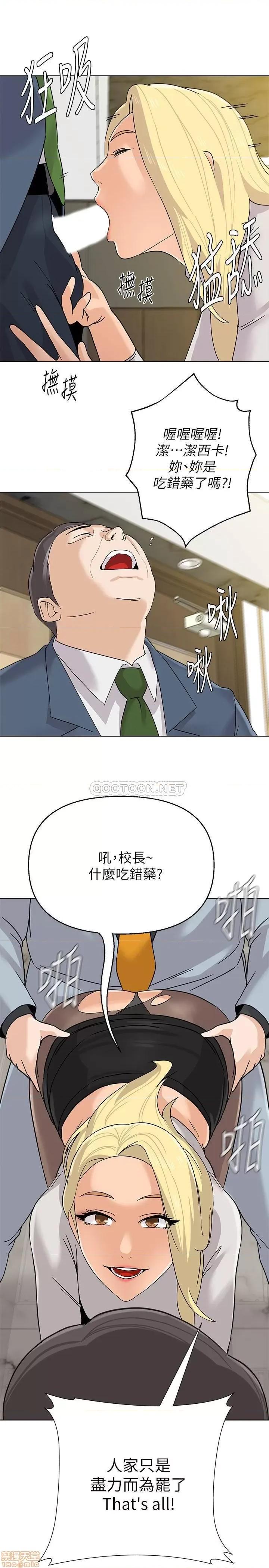 教师 堕落教师 89 第9页
