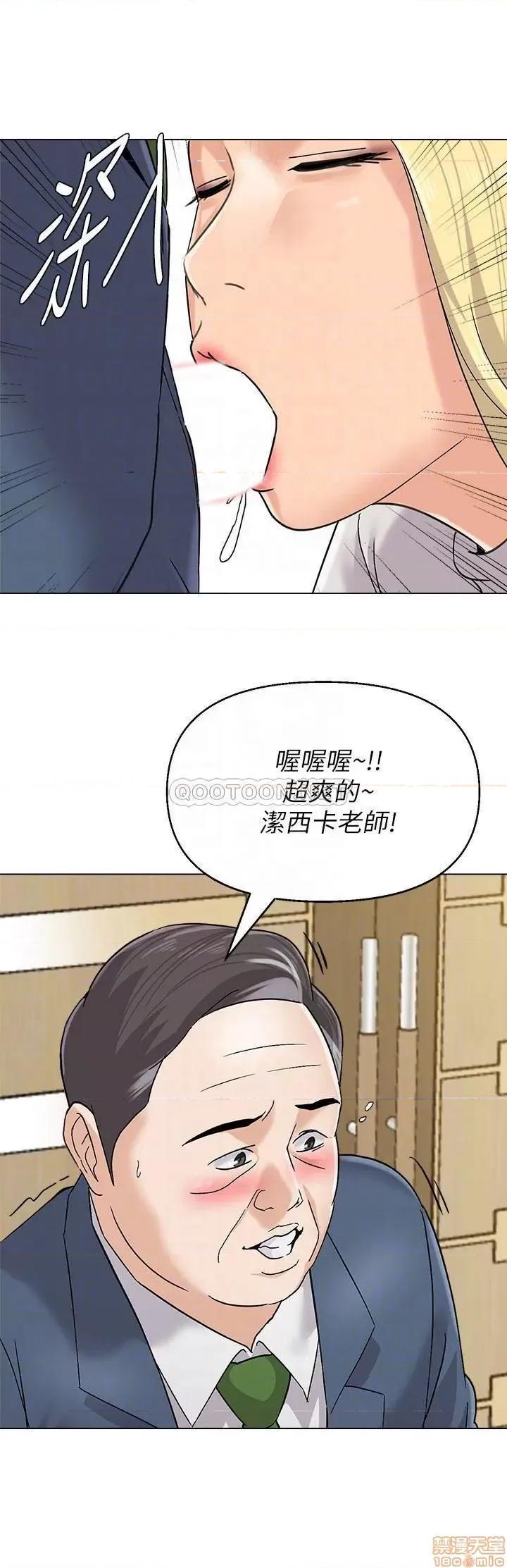 教师 堕落教师 89 第10页