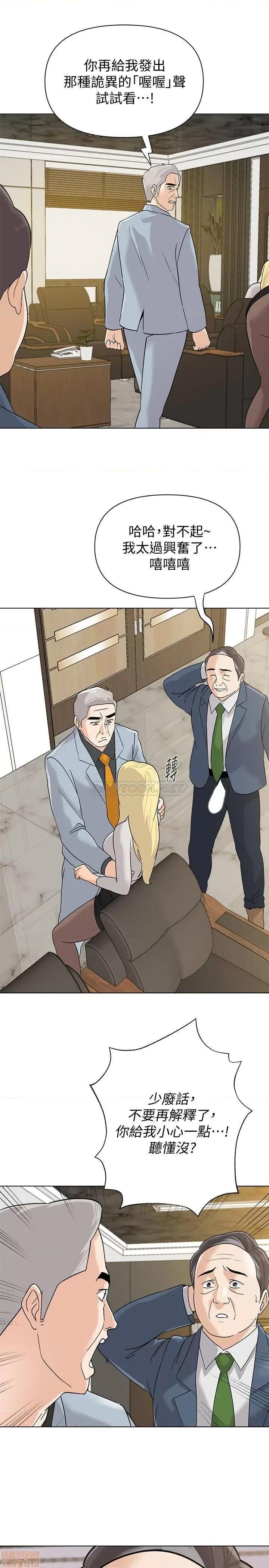 教师 堕落教师 89 第13页