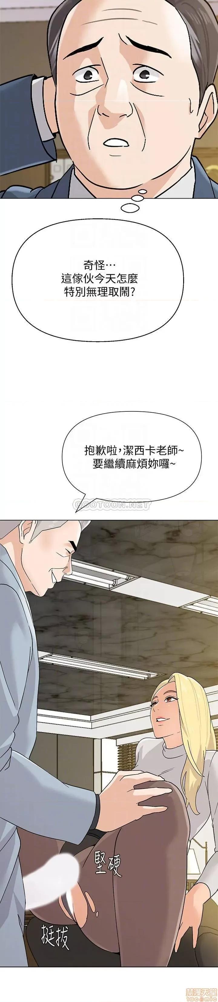 教师 堕落教师 89 第14页