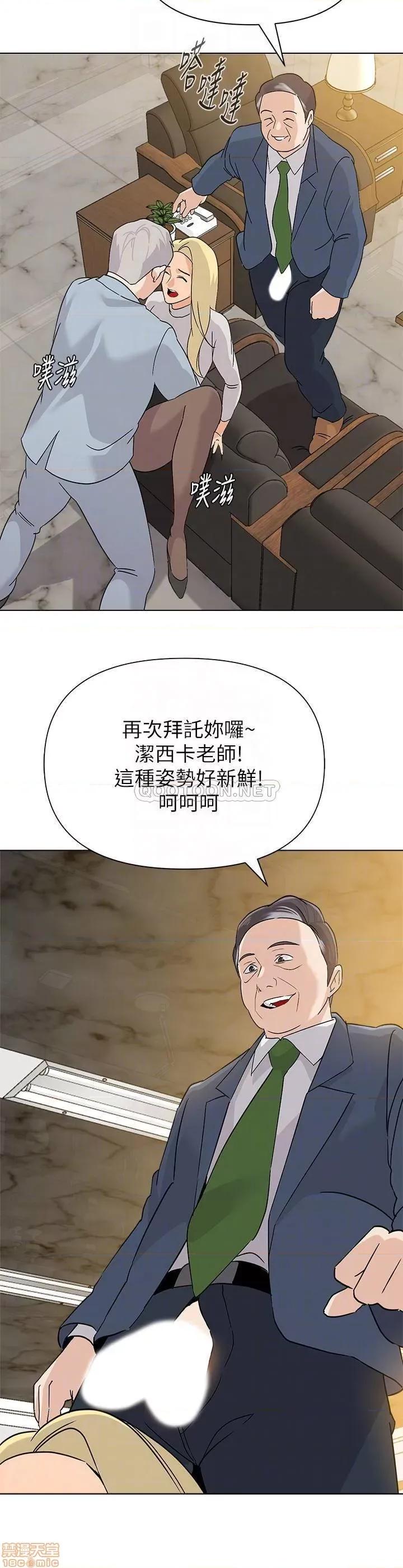 教师 堕落教师 89 第16页