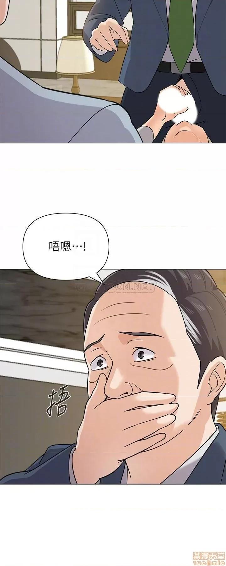 教师 堕落教师 89 第18页
