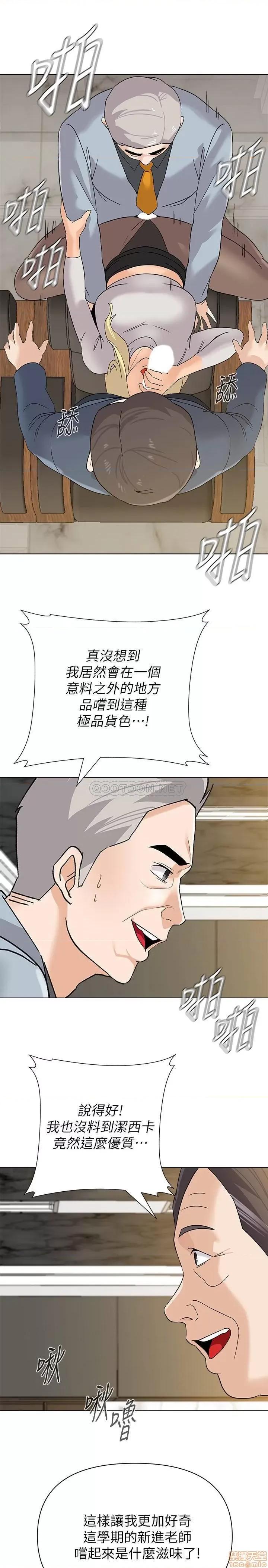 教师 堕落教师 89 第19页