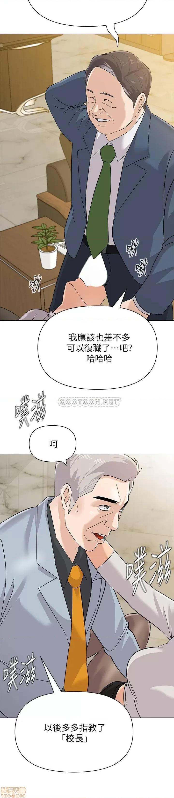 教师 堕落教师 89 第20页