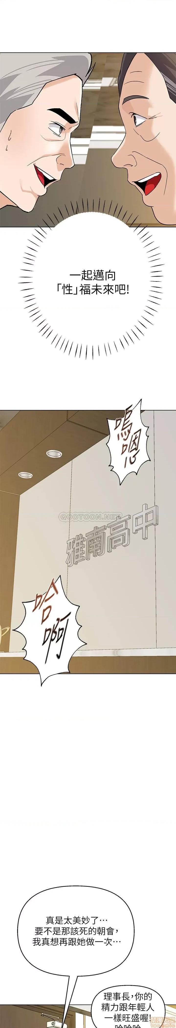 教师 堕落教师 89 第21页