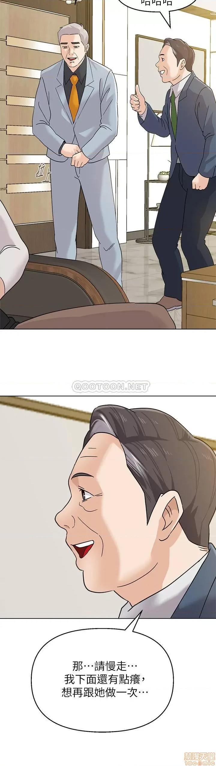 教师 堕落教师 89 第22页
