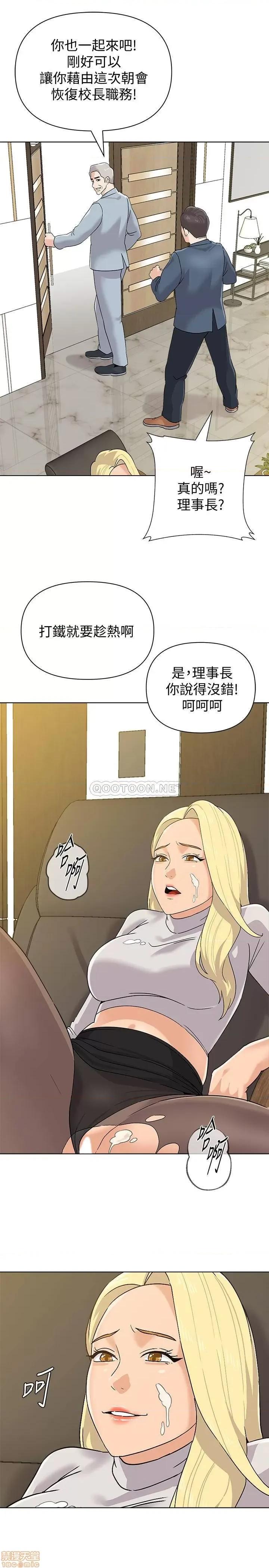 教师 堕落教师 89 第23页