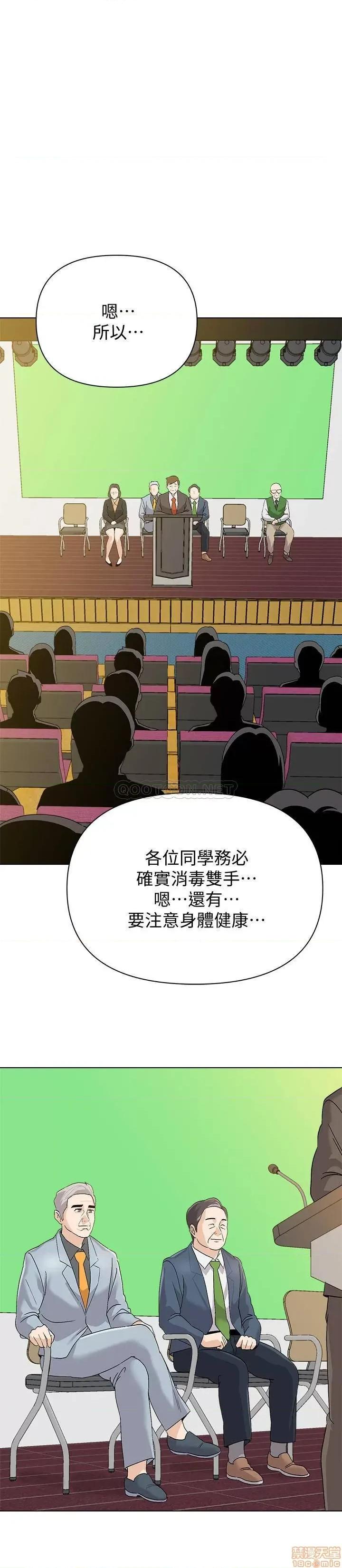 教师 堕落教师 89 第24页