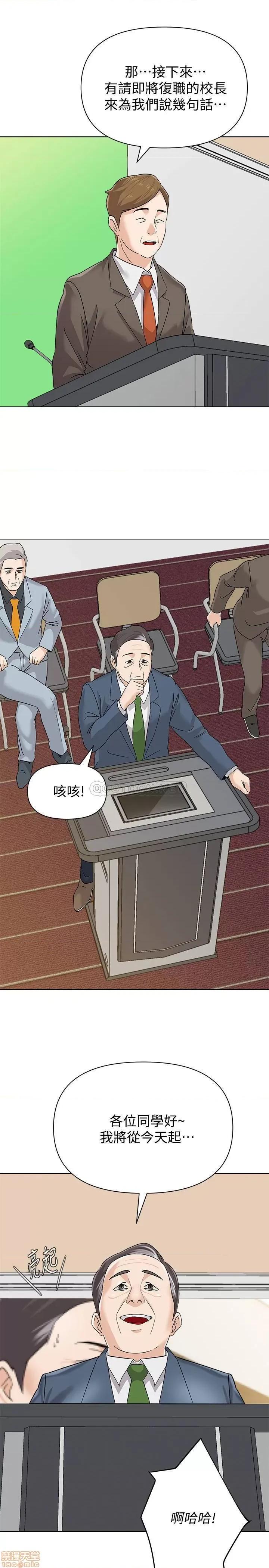 教师 堕落教师 89 第25页