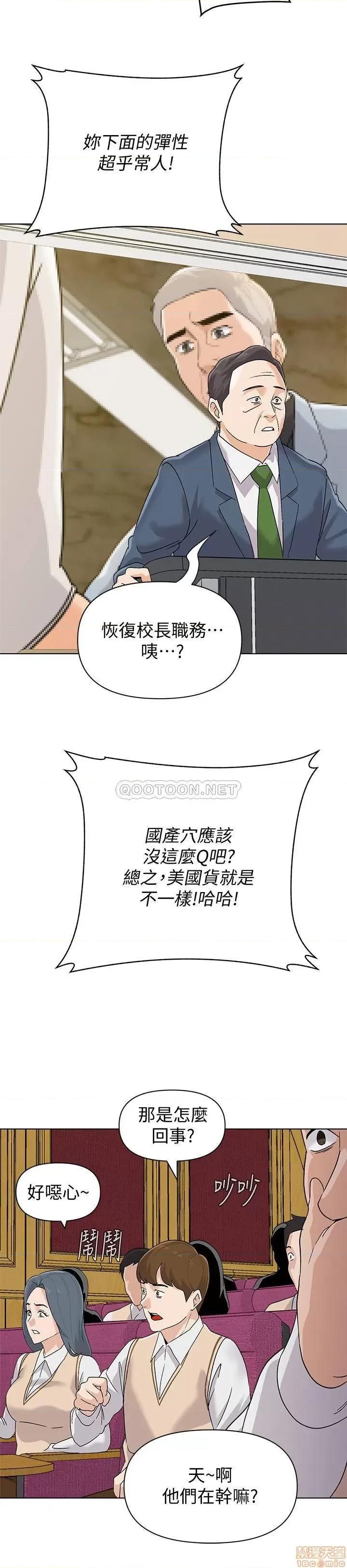 教师 堕落教师 89 第26页