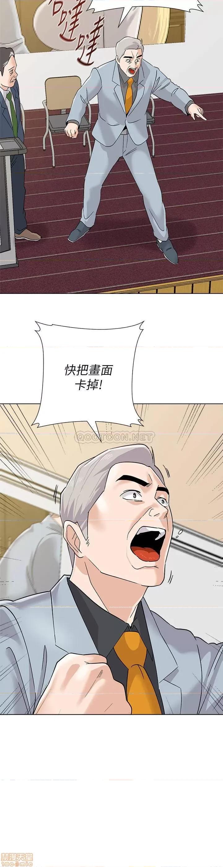 教师 堕落教师 89 第28页