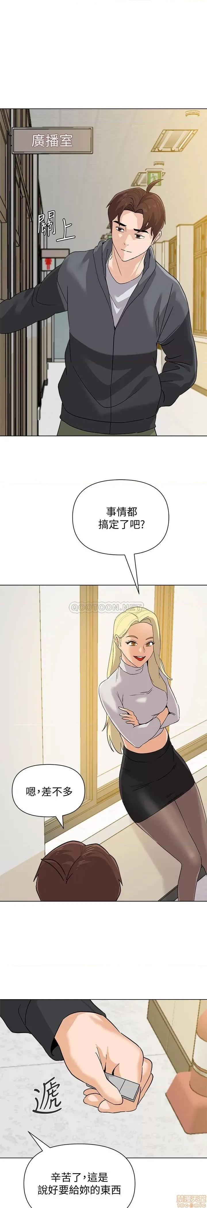 教师 堕落教师 90 第1页