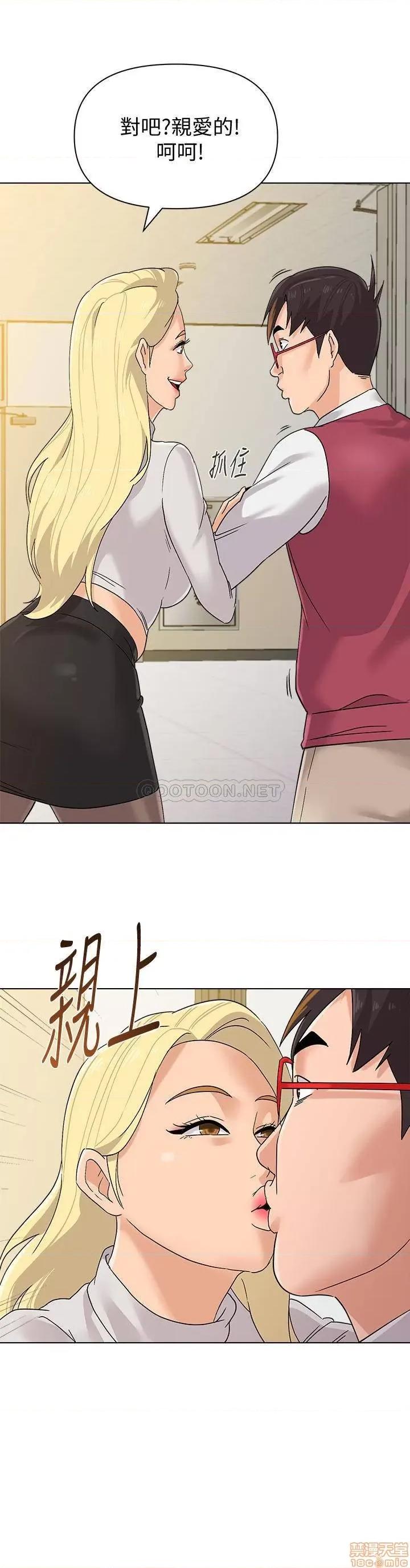 教师 堕落教师 90 第3页