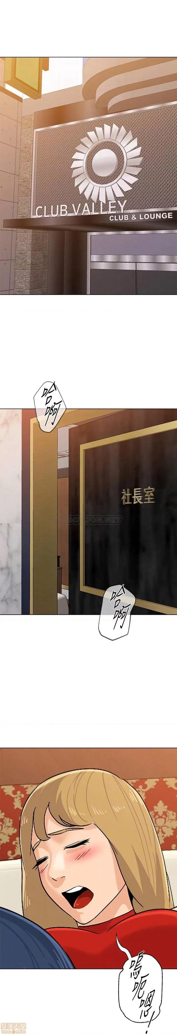 教师 堕落教师 90 第4页