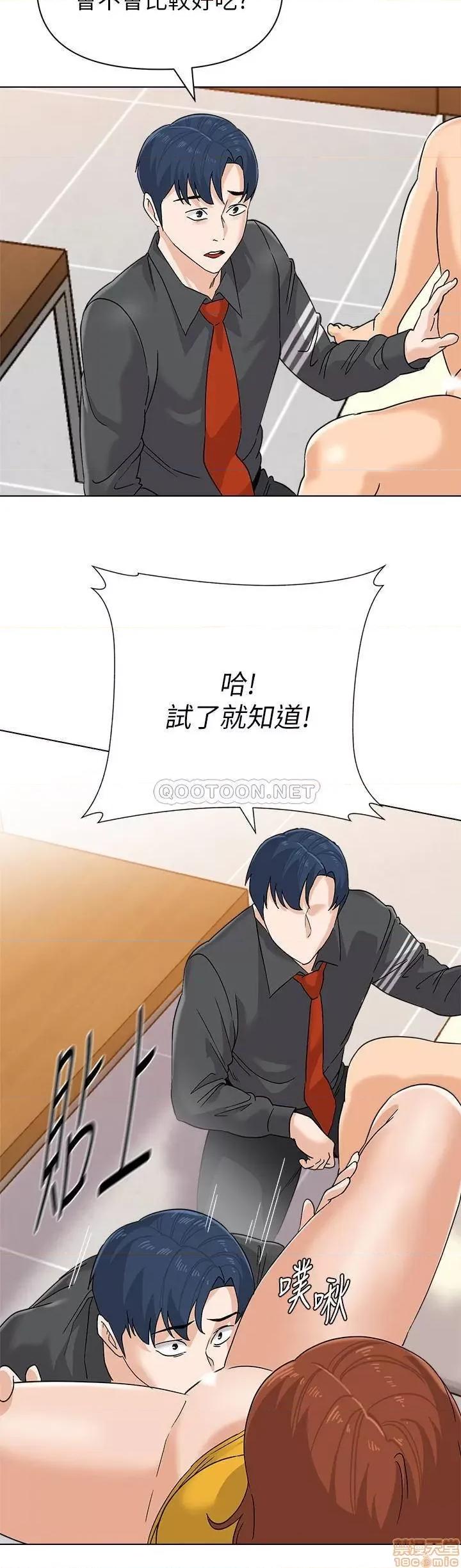 教师 堕落教师 90 第7页