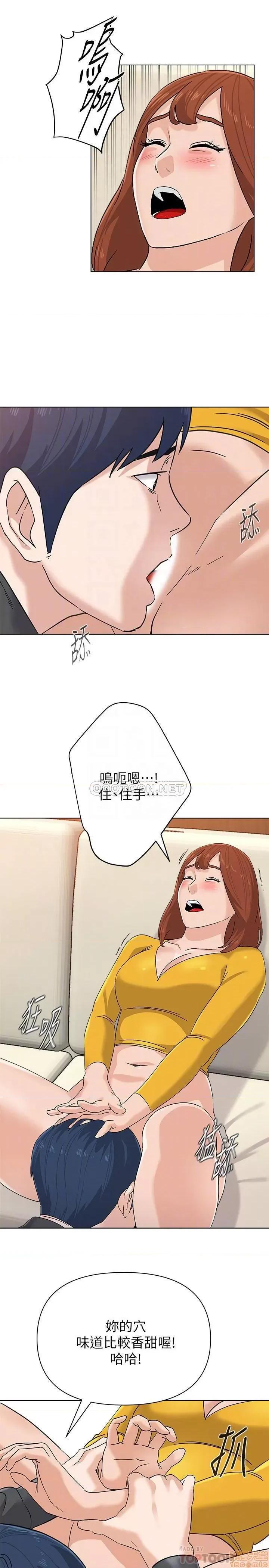 教师 堕落教师 90 第8页