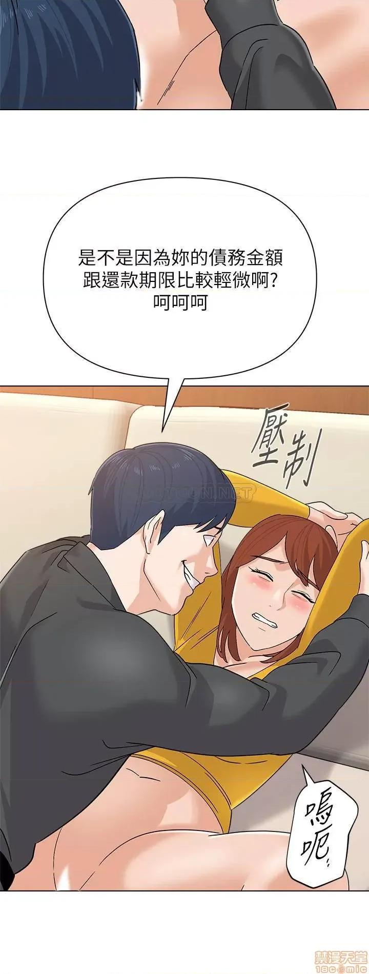 教师 堕落教师 90 第9页