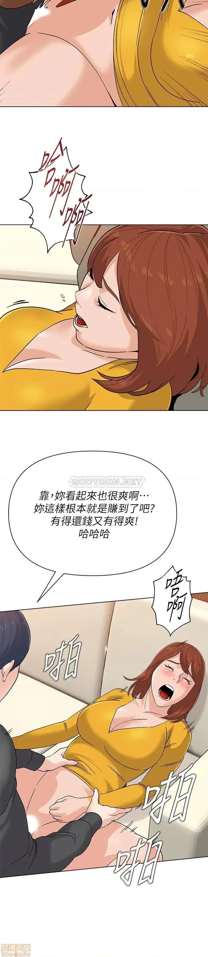 教师 堕落教师 90 第11页