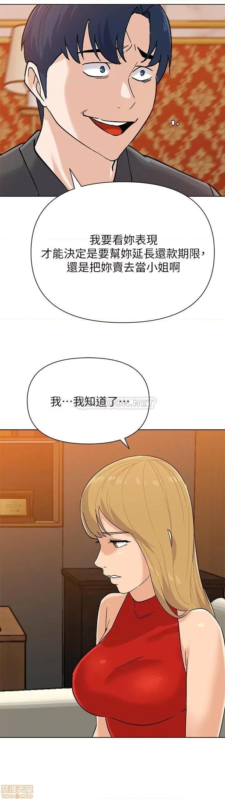 教师 堕落教师 90 第13页