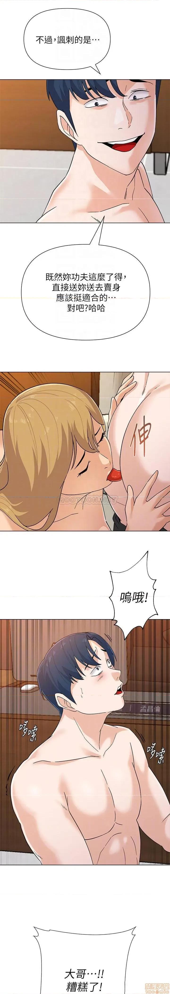 教师 堕落教师 90 第16页