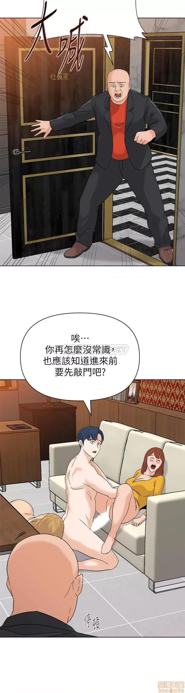 教师 堕落教师 90 第17页