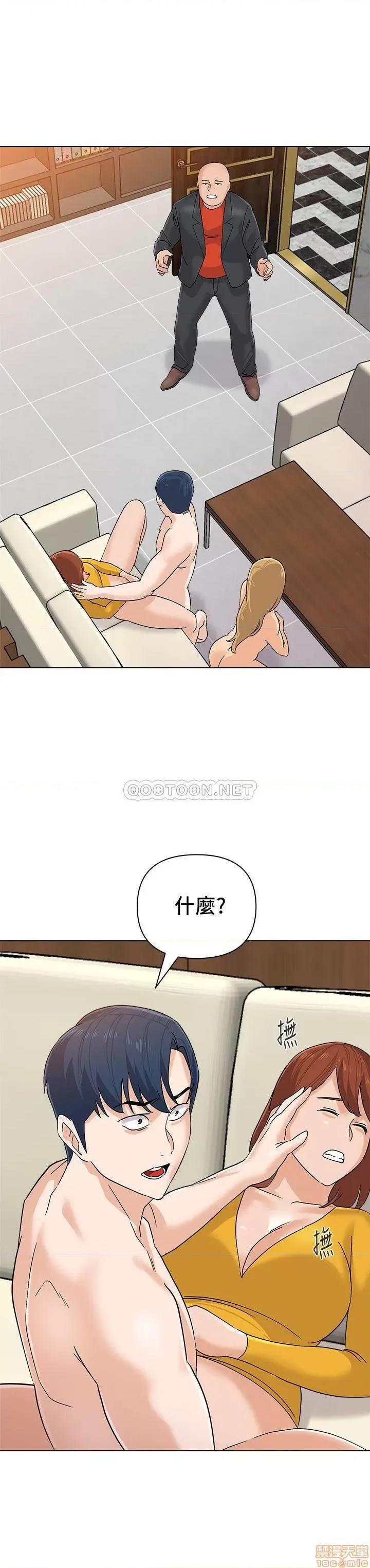 教师 堕落教师 90 第19页